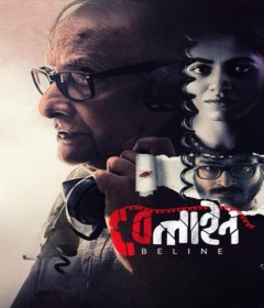 Beline (2024) Bengali Movie