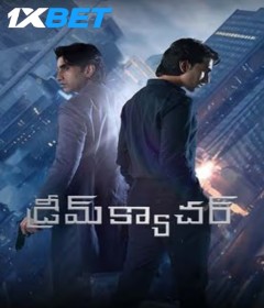 Dreamcatcher (2025) Telugu Movie