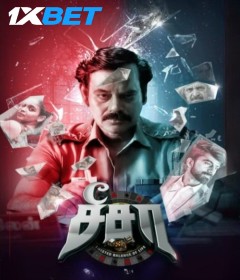 Seesaw (2025) Tamil Movie