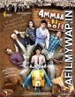 Ammaa Ki Boli (2019) Hindi Full Movie