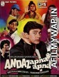 Andaz Apna Apna (1994) Hindi Full Movie