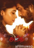 Aneethi (2023) Tamil Full Movie