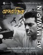 Aparajito (2022) Bengali Full Movie