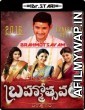 Brahmotsavam (2016) UNCUT Hindi Dubbed Movie