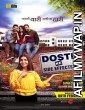 Dosti Ke Side Effects (2019) Hindi Full Movie