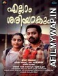 Ellam Sheriyakum (2021) Hindi Dubbed Movie