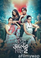 Gobhir Joler Maach (2024) Season 2 Bengali Web Series