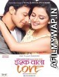 Ishq Wala Love (2014) Marathi Full Movie