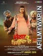 Jagga Jiunda E (2018) Punjabi Full Movie