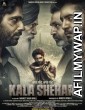 Kala Shehar (2021) Punjabi Full Movie