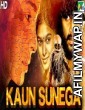 Kaun Sunega (Ilai) (2020) Hindi Dubbed Movie