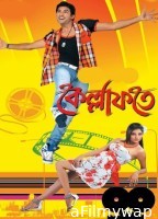 Kellafate (2010) Bengali Movie