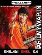 Khiladi Khel Ka (Intlo Dayyam Nakemi Bhayam) (2018) Hindi Dubbed Movies