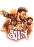 Kuppan (2024) Tamil Movie