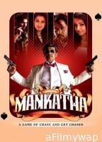 Mankatha (2011) ORG UNCUT Hindi Dubbed Movie