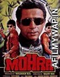 Mohra (1994) Hindi Full Movie