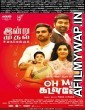 Oh My Kadavule (2022) Hindi Dubbed Movie