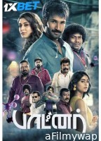 Partner (2023) Tamil Full Movie