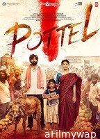 Pottel (2024) HQ Tamil Dubbed Movie