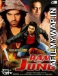 Ram Ki Jung (Orange) (2018) Hindi Dubbed Movies