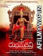 Rudhramadevi (2015) UNCUT Hindi Dubbed Movie