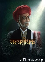 Satyashodhak (2024) Marathi Movie