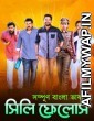 Silly Fellows (2022) Bengali Full Movies