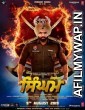 Singham (2019) Punjabi Full Movie