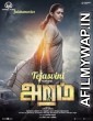 Tejasvini (Aramm) (2018)  Hindi Dubbed Movies