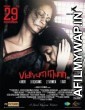 Tez Dhaar (Vidiyum Munn) (2019) Hindi Dubbed Movie