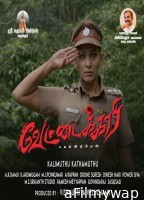 Vettaikkari (2024) HQ Tamil Dubbed Movie