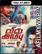 Vil Ambu (2016) UNCUT Hindi Dubbed Movies