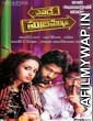 Yevade Subramanyam (Yeh Hai Zindagi) (2015) UNCUT Hindi Dubbed Movie